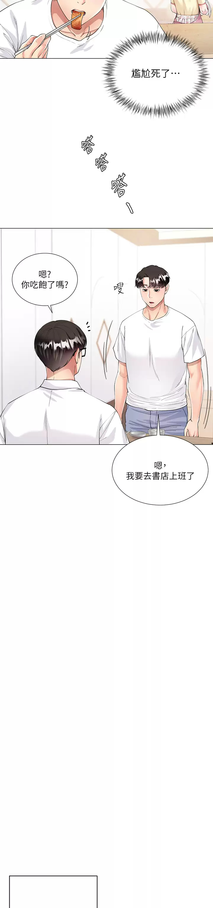 [韩国漫画] 大嫂的裙子 乱伦,熟女人妻,巨乳大奶,不伦#[69P]-32