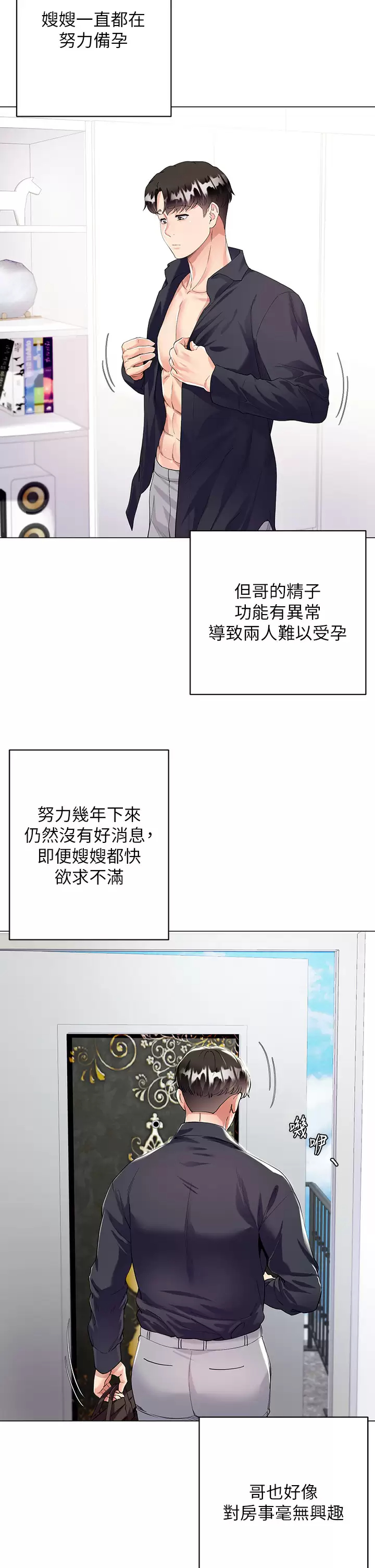 [韩国漫画] 大嫂的裙子 乱伦,熟女人妻,巨乳大奶,不伦#[69P]-33