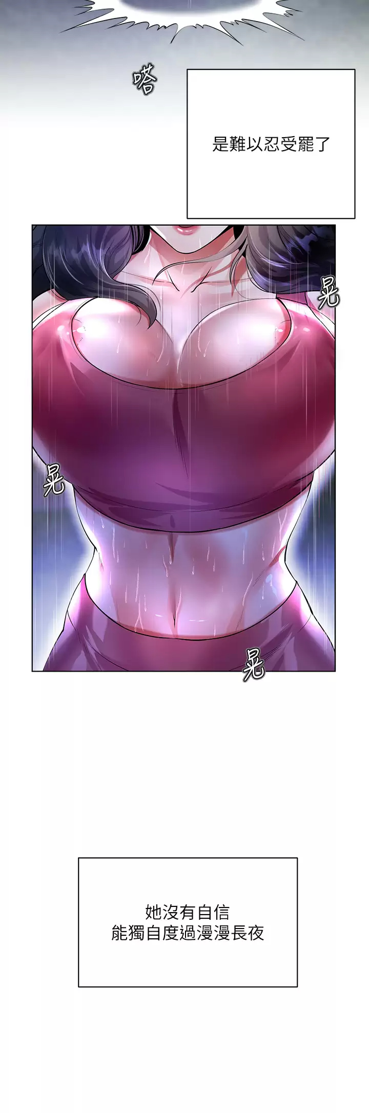 [韩国漫画] 大嫂的裙子 乱伦,熟女人妻,巨乳大奶,不伦#[69P]-4
