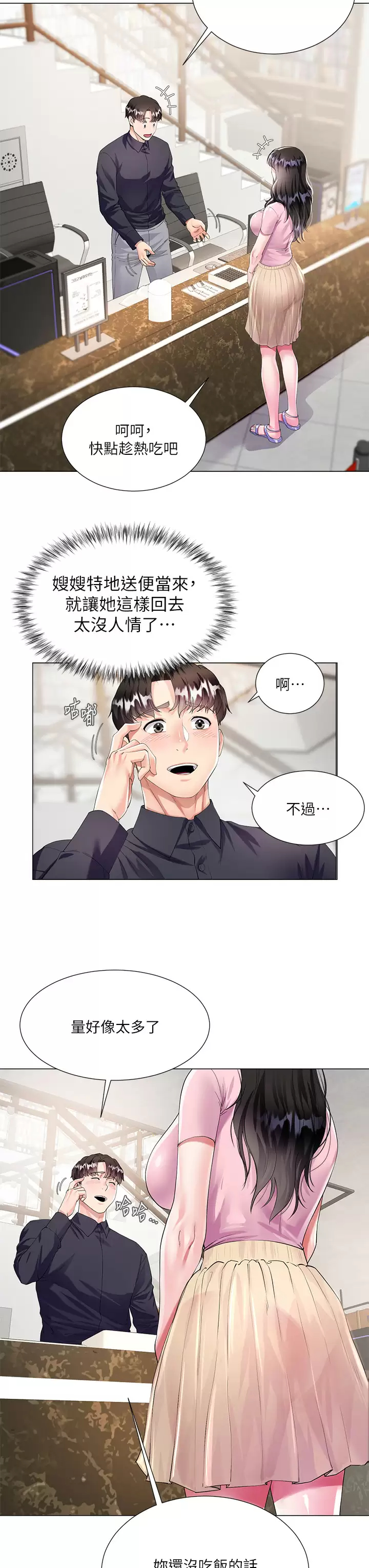 [韩国漫画] 大嫂的裙子 乱伦,熟女人妻,巨乳大奶,不伦#[69P]-41