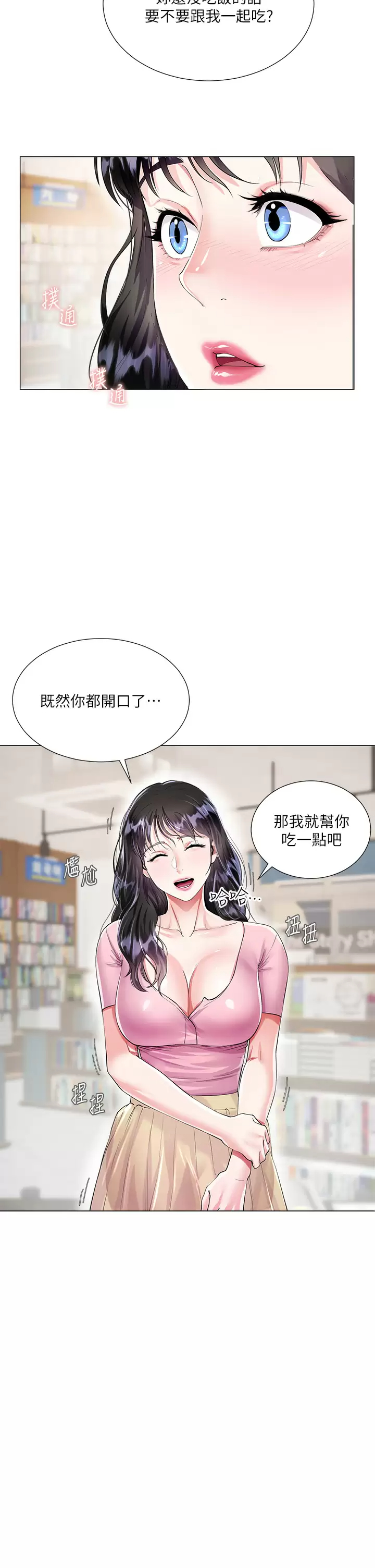 [韩国漫画] 大嫂的裙子 乱伦,熟女人妻,巨乳大奶,不伦#[69P]-42