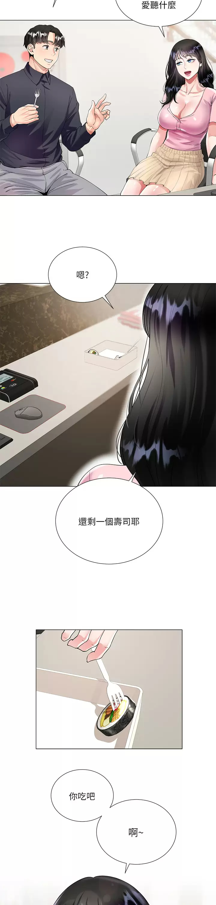 [韩国漫画] 大嫂的裙子 乱伦,熟女人妻,巨乳大奶,不伦#[69P]-45