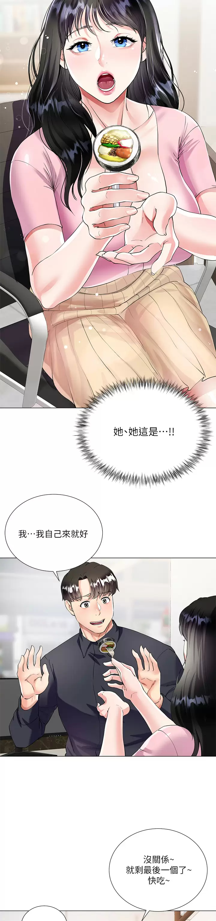 [韩国漫画] 大嫂的裙子 乱伦,熟女人妻,巨乳大奶,不伦#[69P]-46