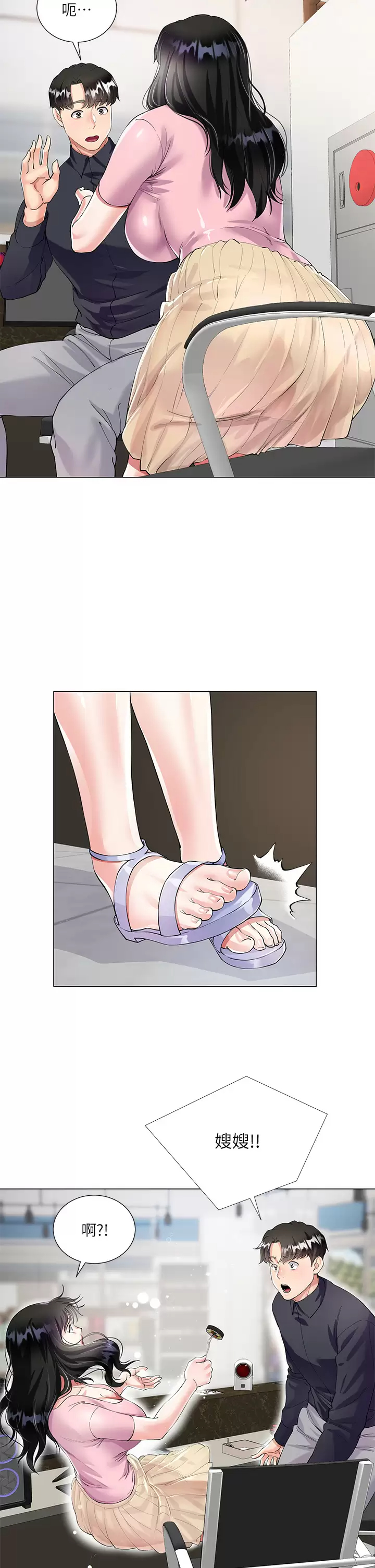 [韩国漫画] 大嫂的裙子 乱伦,熟女人妻,巨乳大奶,不伦#[69P]-47
