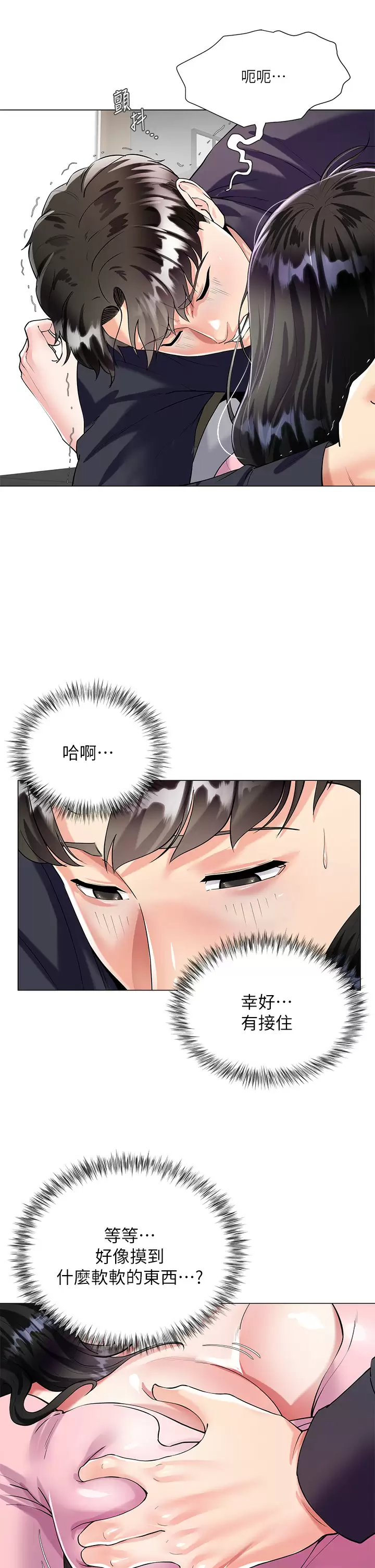 [韩国漫画] 大嫂的裙子 乱伦,熟女人妻,巨乳大奶,不伦#[69P]-49