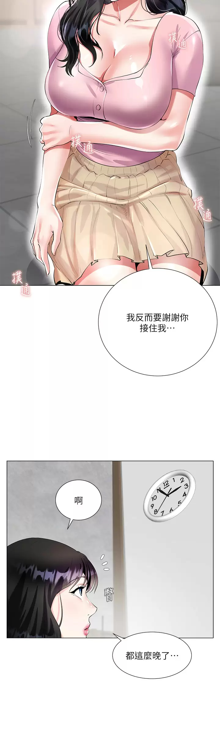 [韩国漫画] 大嫂的裙子 乱伦,熟女人妻,巨乳大奶,不伦#[69P]-52