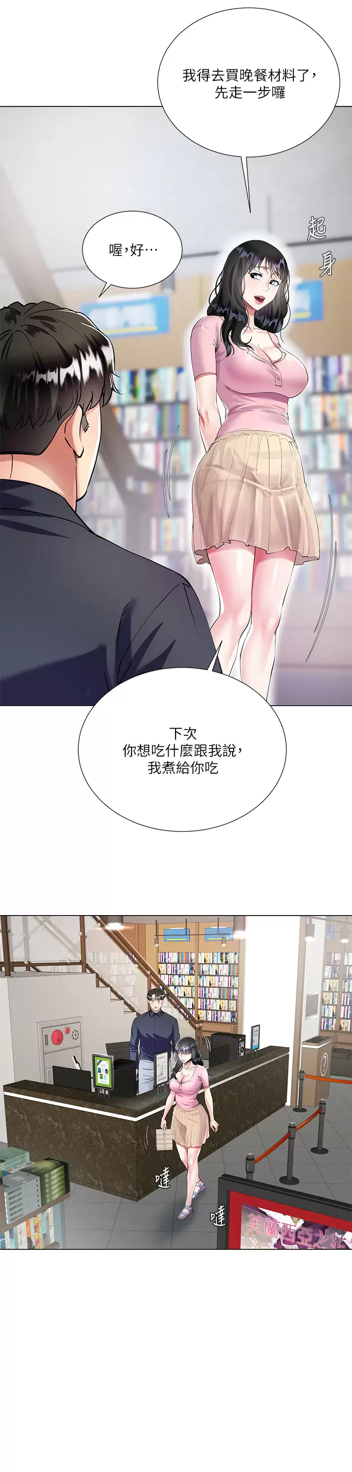 [韩国漫画] 大嫂的裙子 乱伦,熟女人妻,巨乳大奶,不伦#[69P]-53