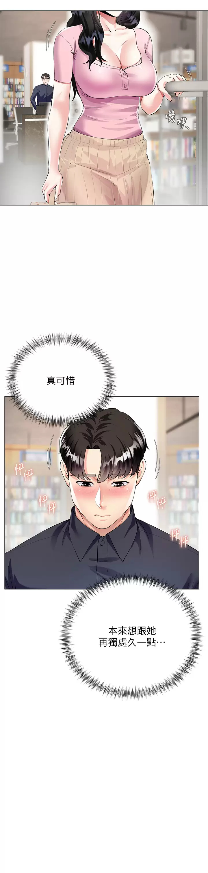 [韩国漫画] 大嫂的裙子 乱伦,熟女人妻,巨乳大奶,不伦#[69P]-54