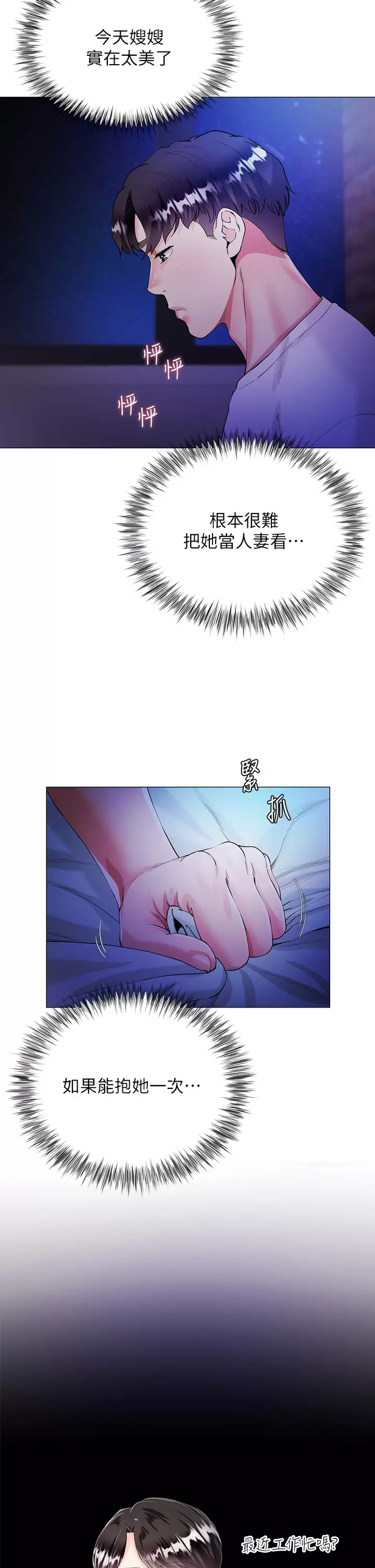 [韩国漫画] 大嫂的裙子 乱伦,熟女人妻,巨乳大奶,不伦#[69P]-59