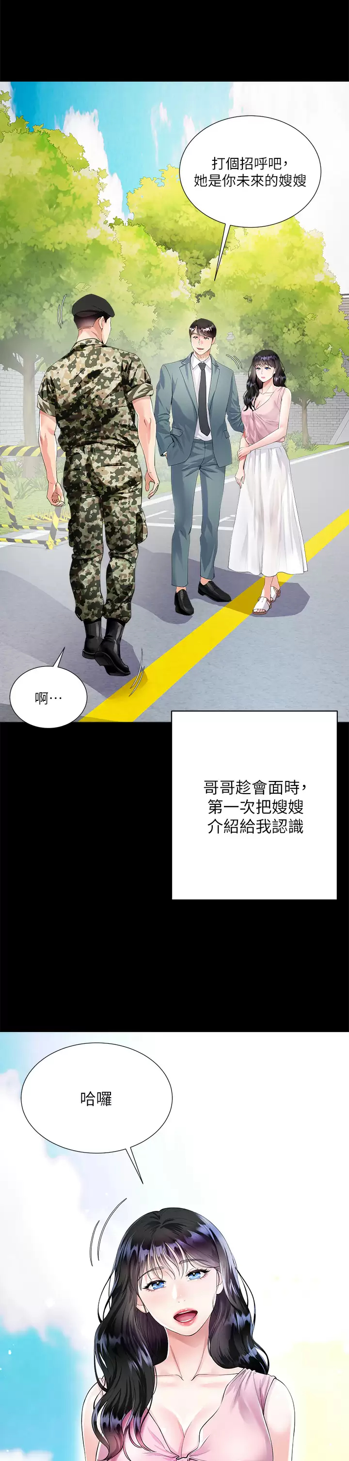 [韩国漫画] 大嫂的裙子 乱伦,熟女人妻,巨乳大奶,不伦#[69P]-6