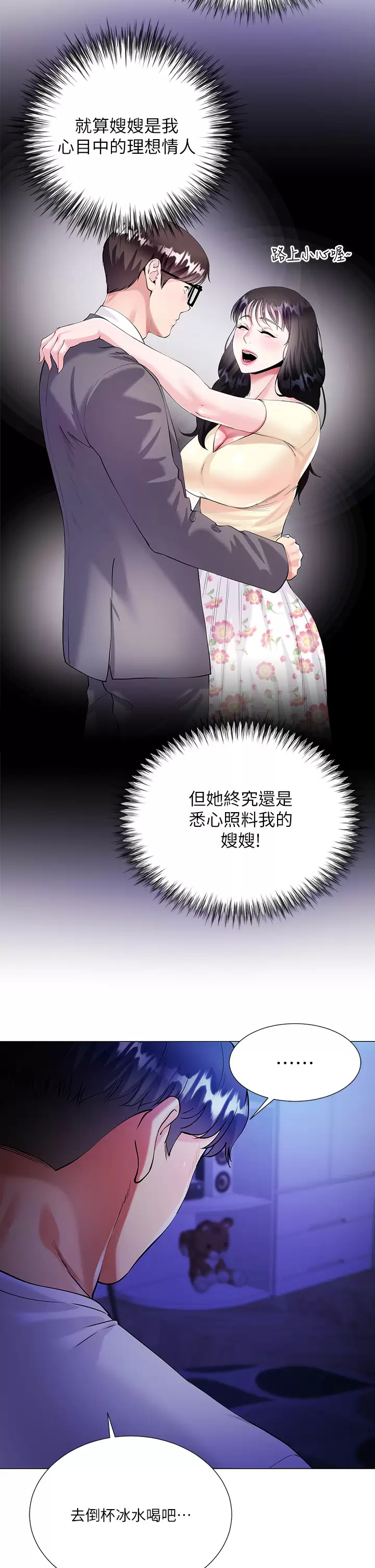[韩国漫画] 大嫂的裙子 乱伦,熟女人妻,巨乳大奶,不伦#[69P]-61
