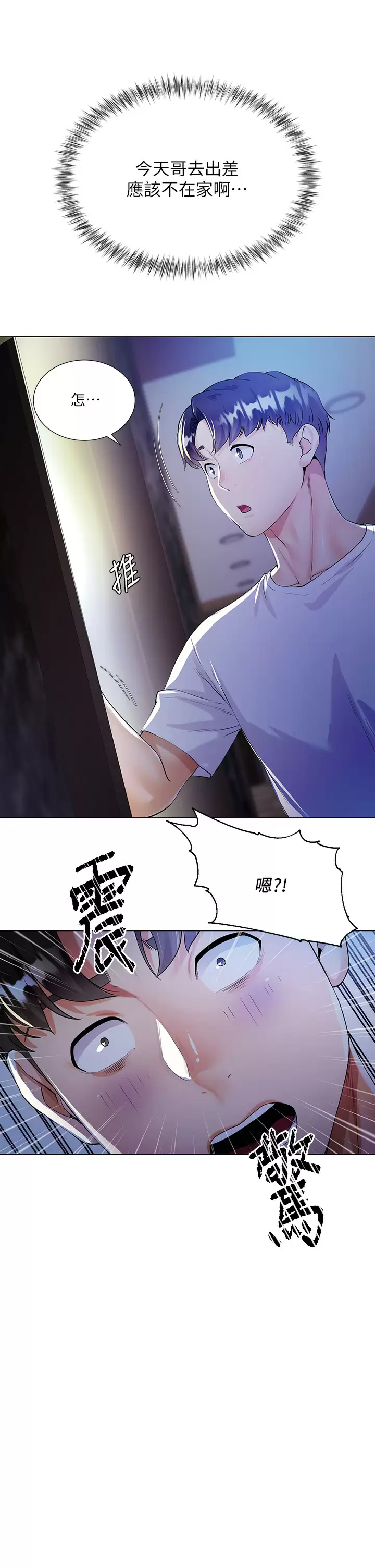 [韩国漫画] 大嫂的裙子 乱伦,熟女人妻,巨乳大奶,不伦#[69P]-66