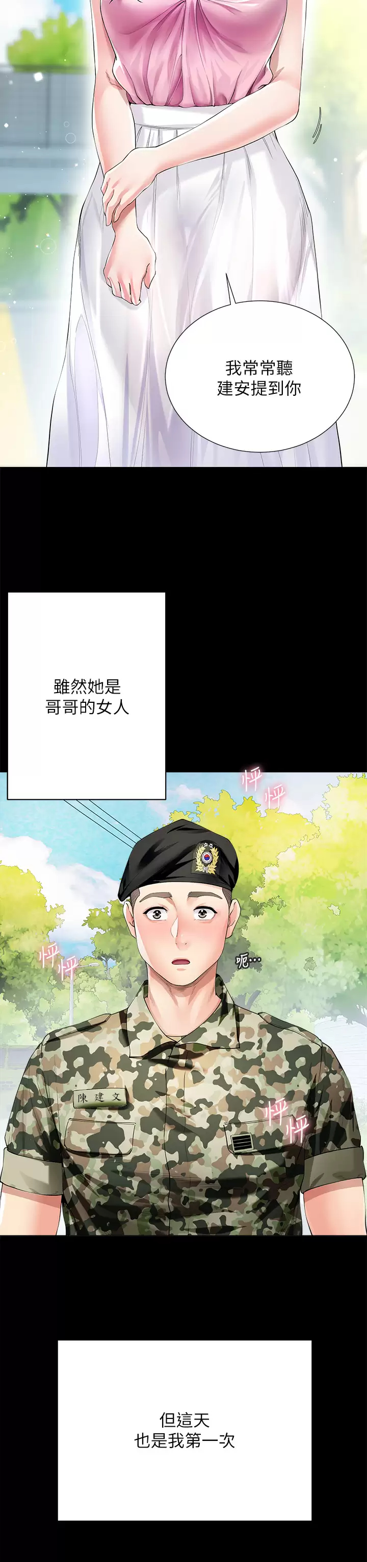[韩国漫画] 大嫂的裙子 乱伦,熟女人妻,巨乳大奶,不伦#[69P]-7