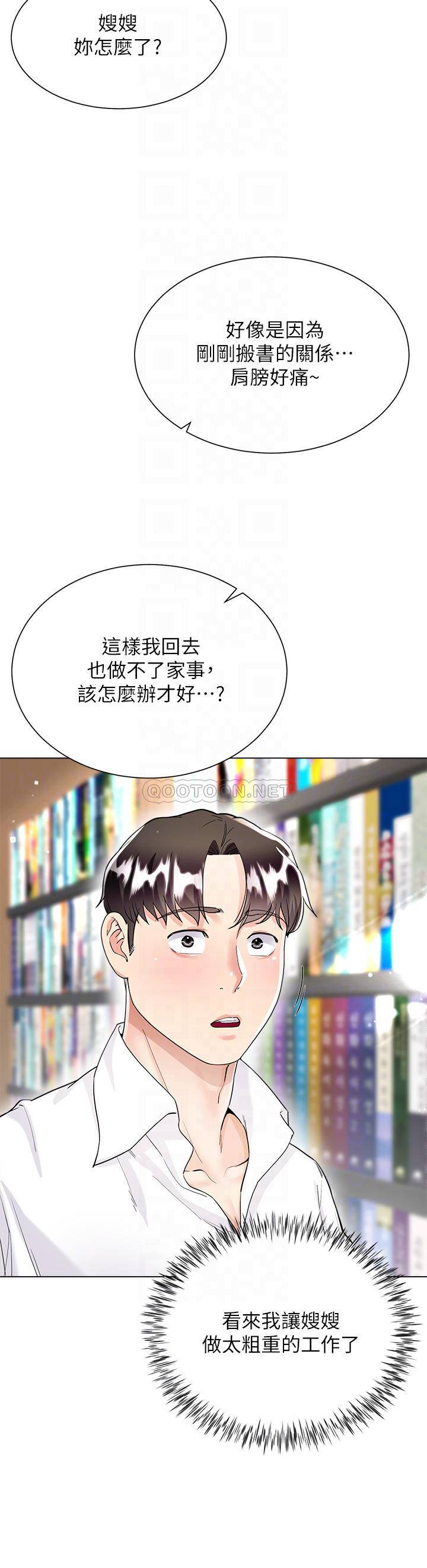 [韩国漫画] 大嫂的裙子 乱伦,熟女人妻,巨乳大奶,不伦#[48P]-12
