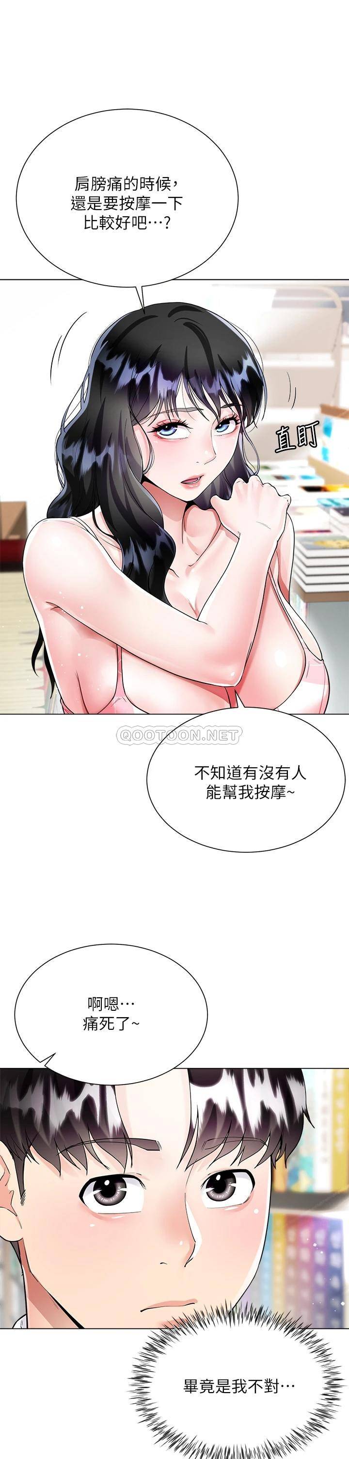 [韩国漫画] 大嫂的裙子 乱伦,熟女人妻,巨乳大奶,不伦#[48P]-13