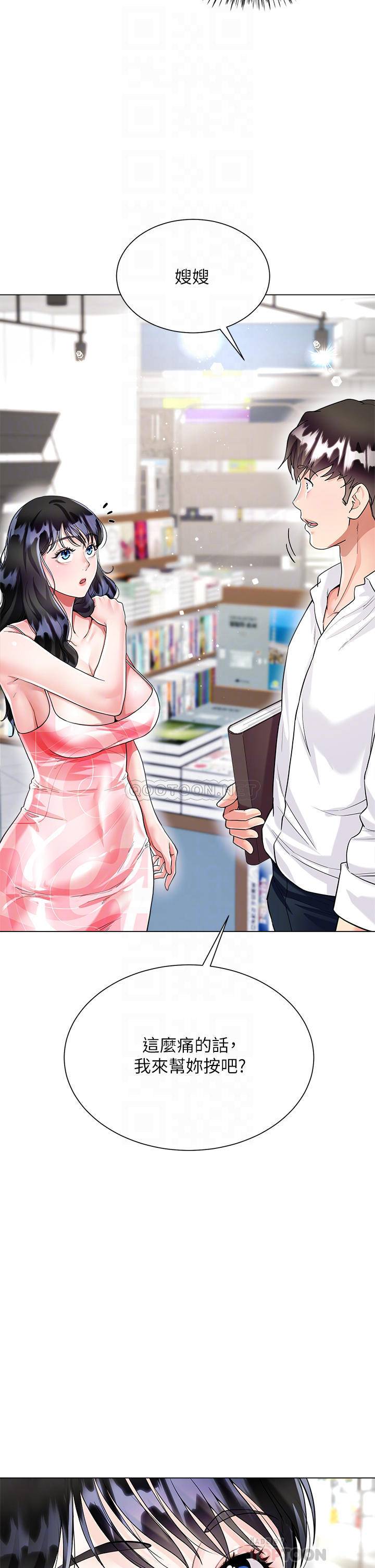 [韩国漫画] 大嫂的裙子 乱伦,熟女人妻,巨乳大奶,不伦#[48P]-14