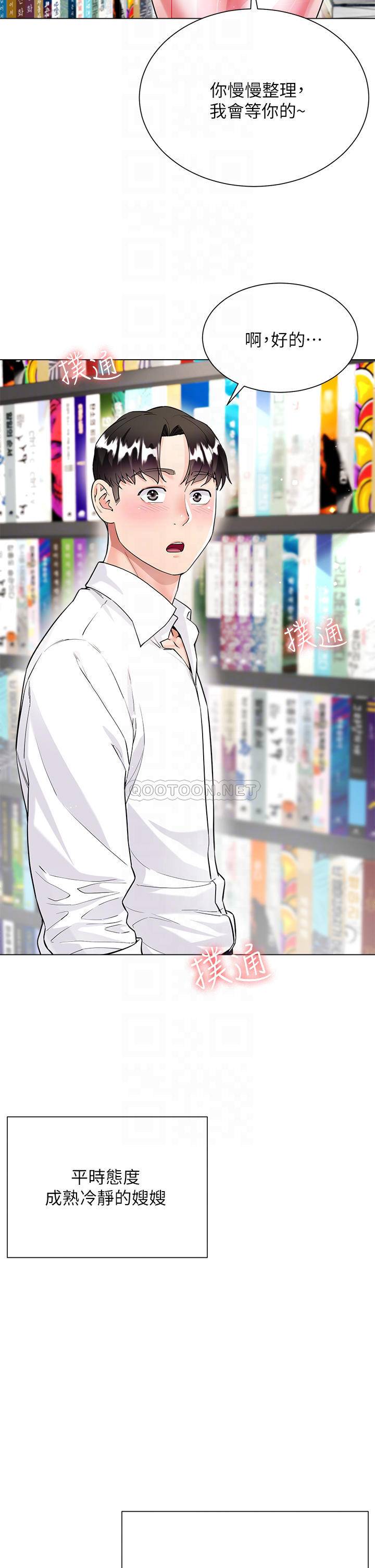 [韩国漫画] 大嫂的裙子 乱伦,熟女人妻,巨乳大奶,不伦#[48P]-16