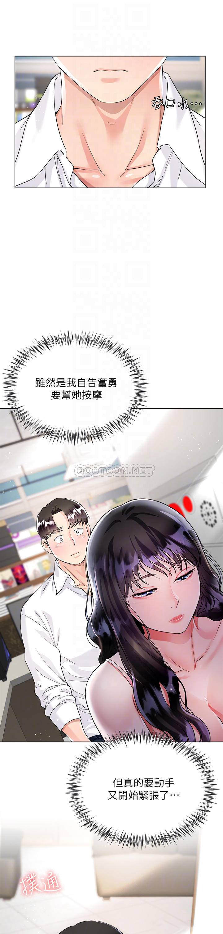 [韩国漫画] 大嫂的裙子 乱伦,熟女人妻,巨乳大奶,不伦#[48P]-18