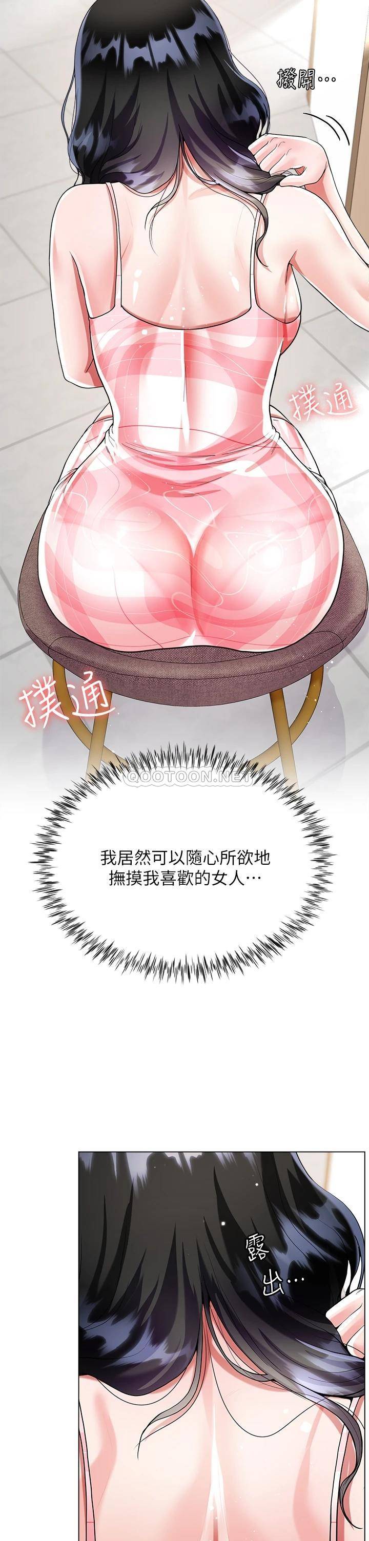 [韩国漫画] 大嫂的裙子 乱伦,熟女人妻,巨乳大奶,不伦#[48P]-19