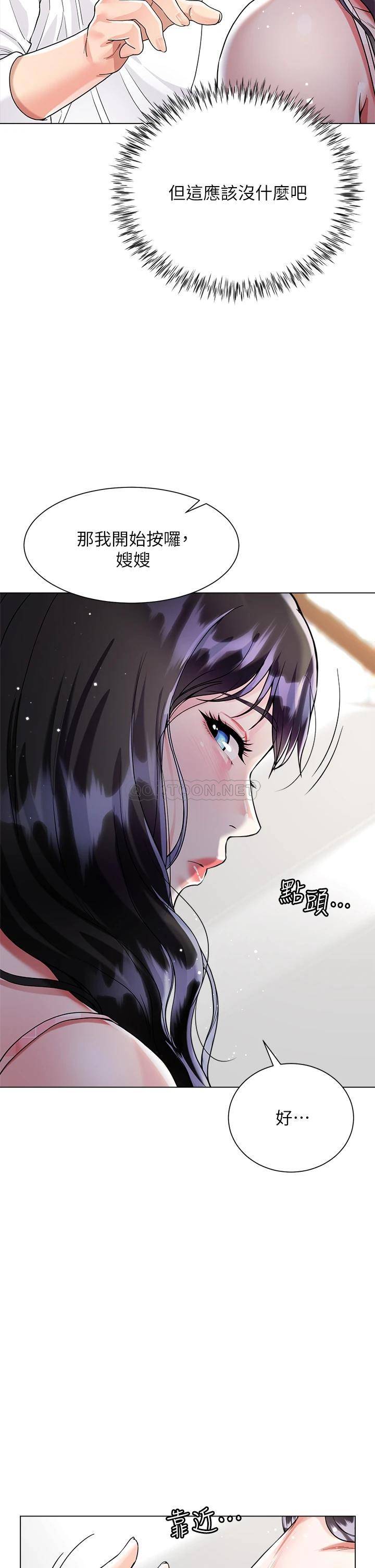 [韩国漫画] 大嫂的裙子 乱伦,熟女人妻,巨乳大奶,不伦#[48P]-21