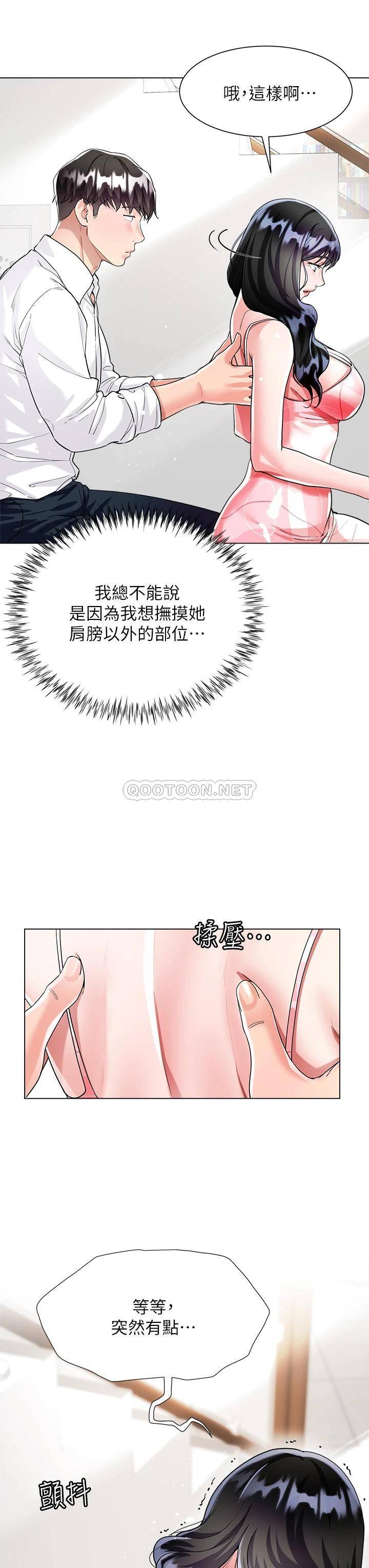 [韩国漫画] 大嫂的裙子 乱伦,熟女人妻,巨乳大奶,不伦#[48P]-25