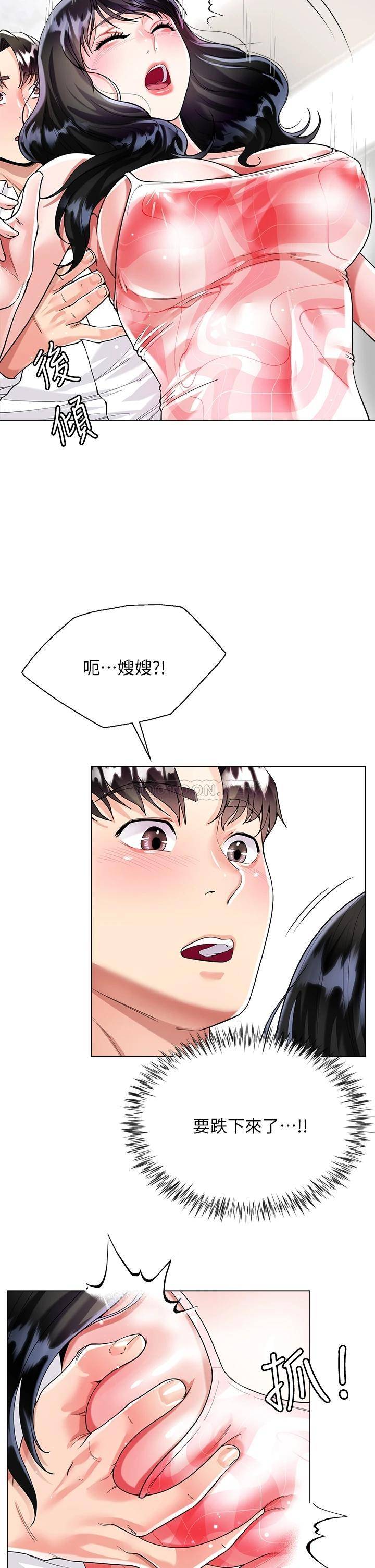 [韩国漫画] 大嫂的裙子 乱伦,熟女人妻,巨乳大奶,不伦#[48P]-29
