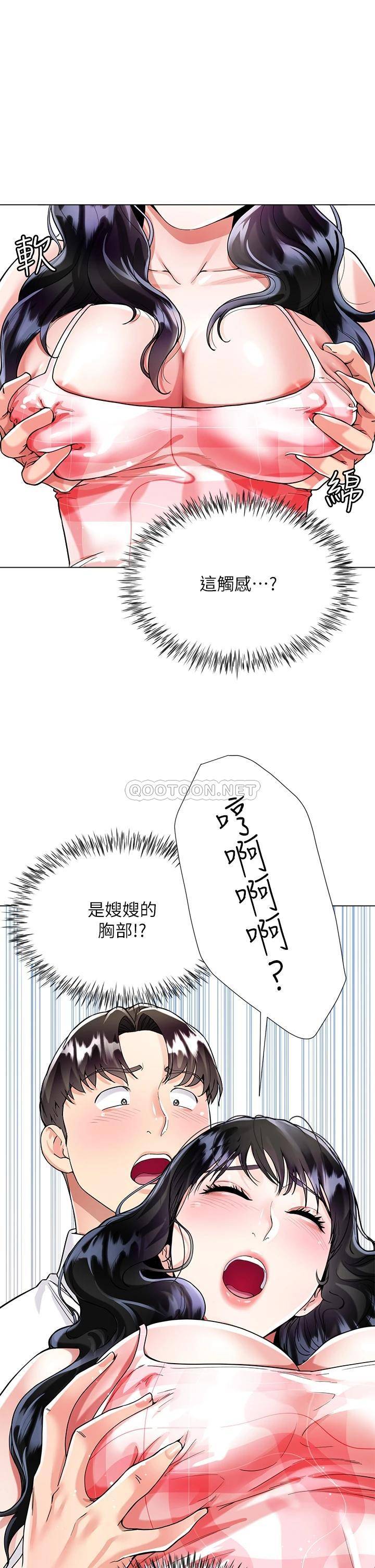[韩国漫画] 大嫂的裙子 乱伦,熟女人妻,巨乳大奶,不伦#[48P]-31