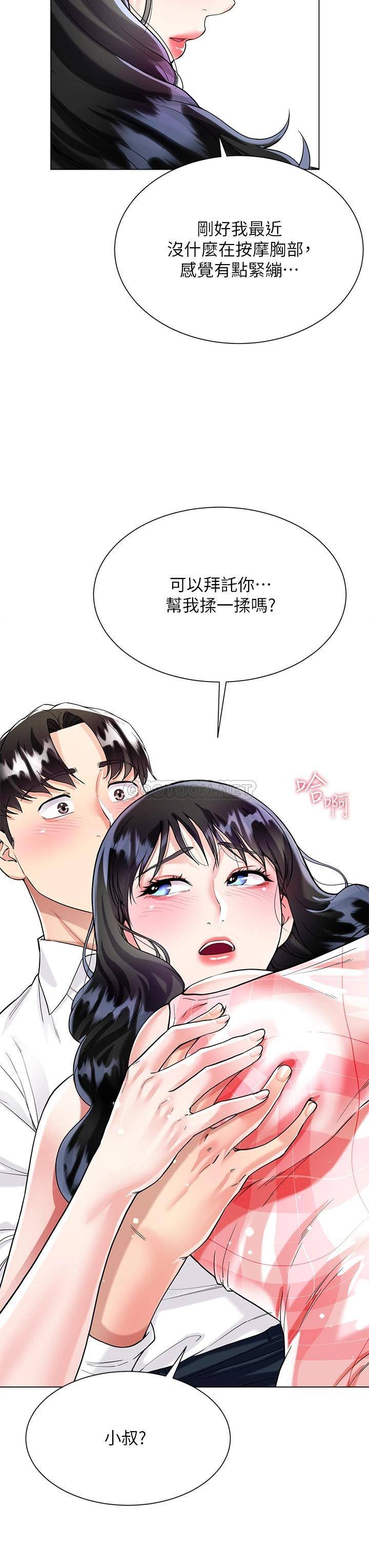 [韩国漫画] 大嫂的裙子 乱伦,熟女人妻,巨乳大奶,不伦#[48P]-35