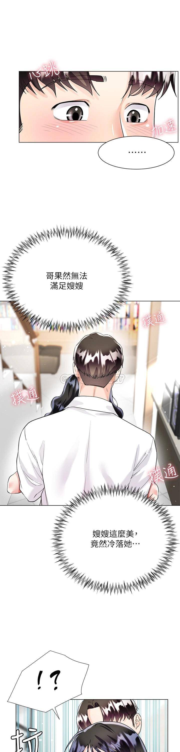 [韩国漫画] 大嫂的裙子 乱伦,熟女人妻,巨乳大奶,不伦#[48P]-36