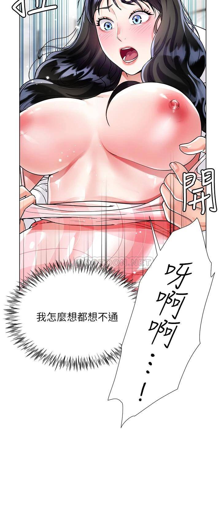 [韩国漫画] 大嫂的裙子 乱伦,熟女人妻,巨乳大奶,不伦#[48P]-37