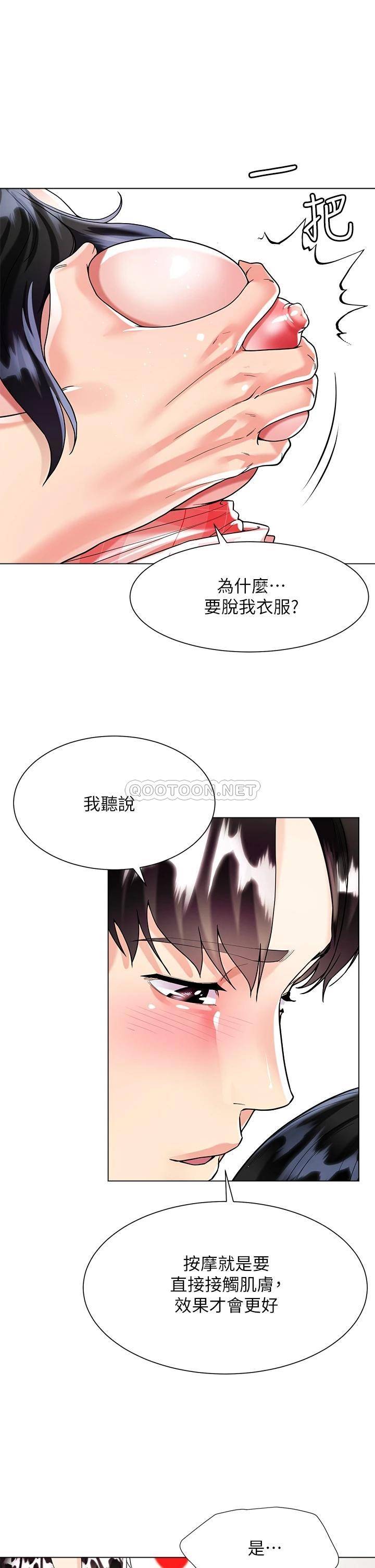 [韩国漫画] 大嫂的裙子 乱伦,熟女人妻,巨乳大奶,不伦#[48P]-38