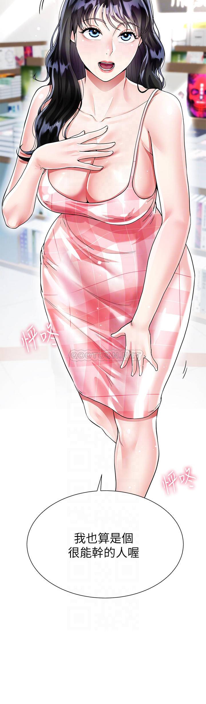 [韩国漫画] 大嫂的裙子 乱伦,熟女人妻,巨乳大奶,不伦#[48P]-4
