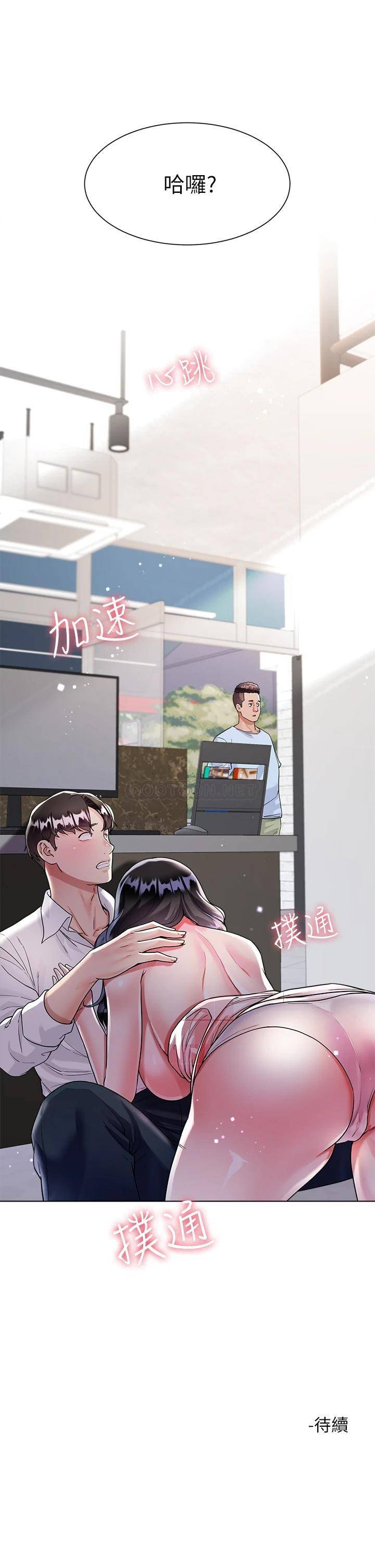 [韩国漫画] 大嫂的裙子 乱伦,熟女人妻,巨乳大奶,不伦#[48P]-48