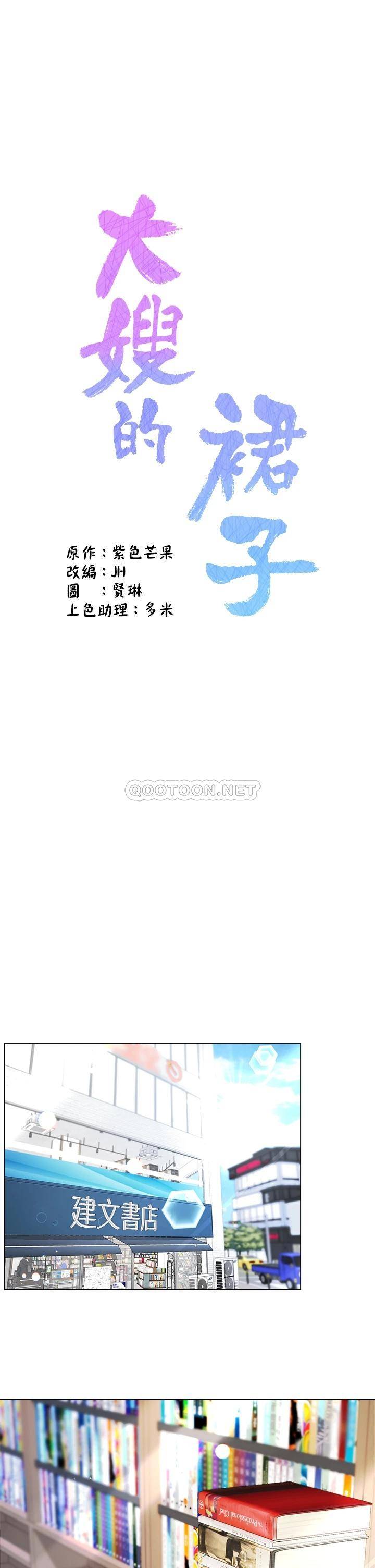 [韩国漫画] 大嫂的裙子 乱伦,熟女人妻,巨乳大奶,不伦#[48P]-5