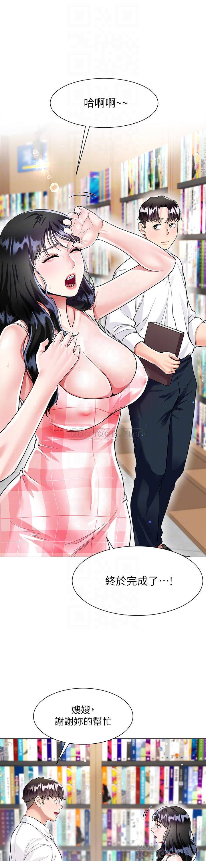 [韩国漫画] 大嫂的裙子 乱伦,熟女人妻,巨乳大奶,不伦#[48P]-8