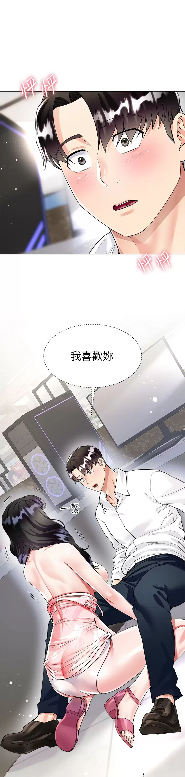 [韩国漫画] 大嫂的裙子 乱伦,熟女人妻,巨乳大奶,不伦#[51P]-17