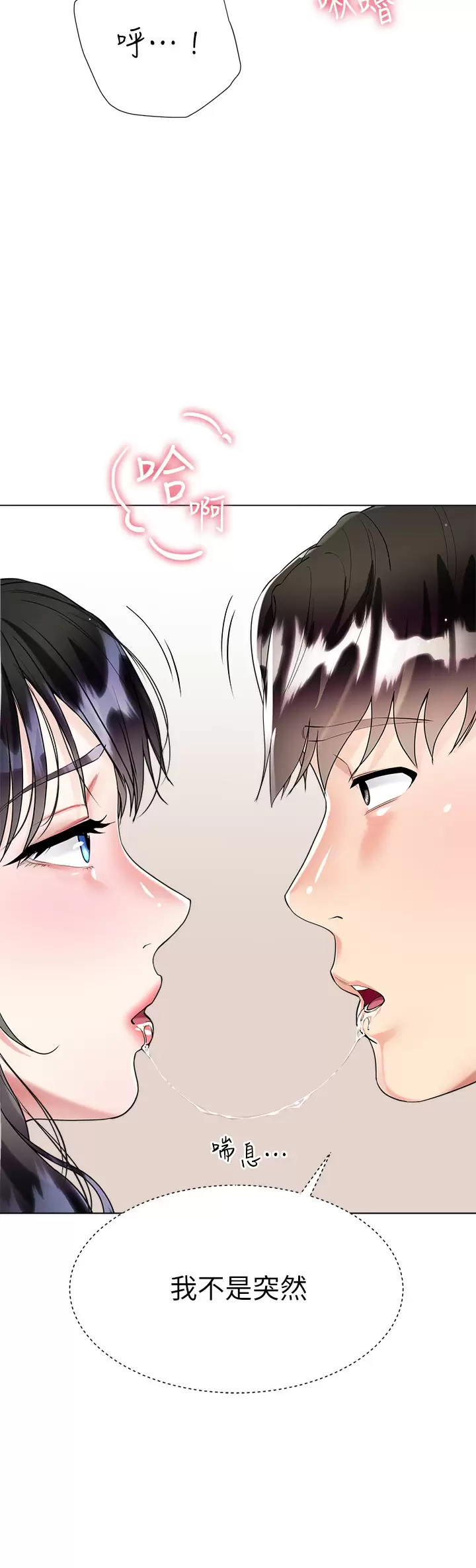 [韩国漫画] 大嫂的裙子 乱伦,熟女人妻,巨乳大奶,不伦#[51P]-21