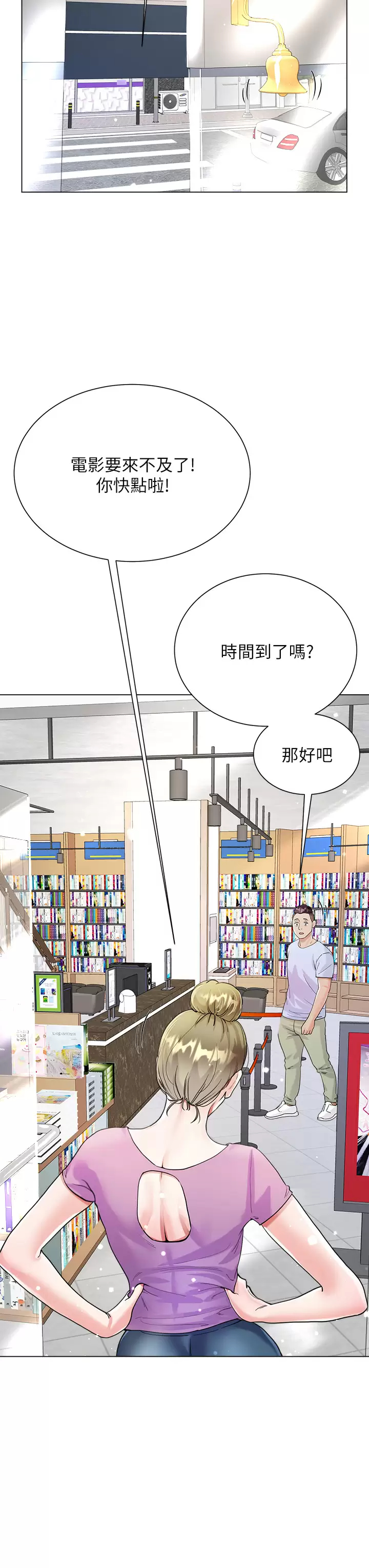 [韩国漫画] 大嫂的裙子 乱伦,熟女人妻,巨乳大奶,不伦#[51P]-29
