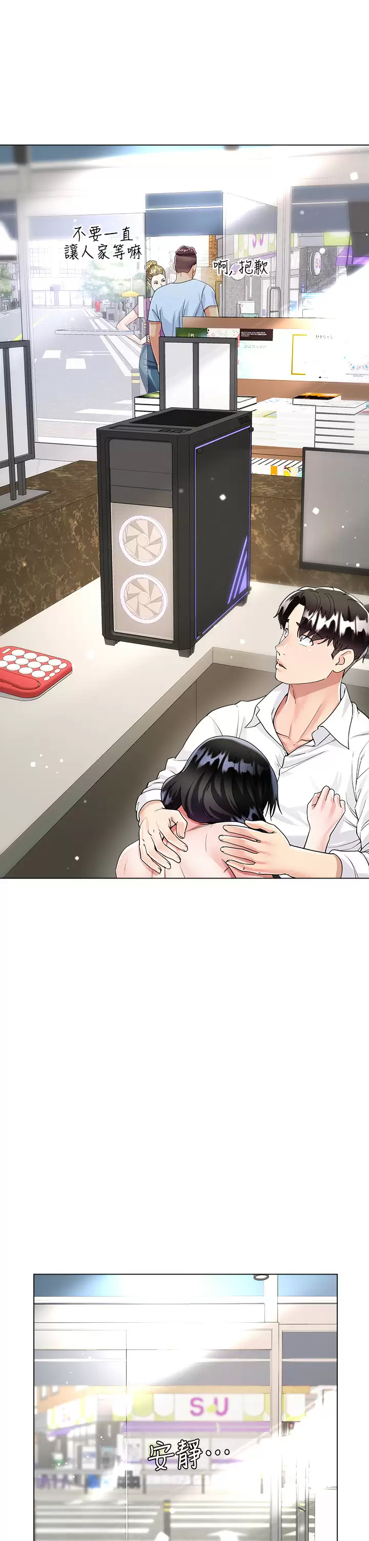 [韩国漫画] 大嫂的裙子 乱伦,熟女人妻,巨乳大奶,不伦#[51P]-30