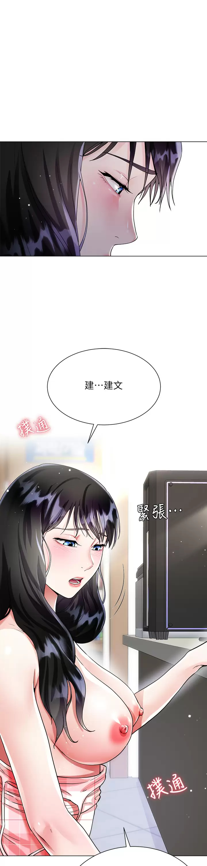[韩国漫画] 大嫂的裙子 乱伦,熟女人妻,巨乳大奶,不伦#[51P]-32