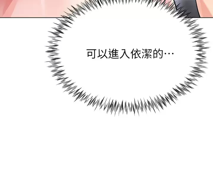 [韩国漫画] 大嫂的裙子 乱伦,熟女人妻,巨乳大奶,不伦#[51P]-46
