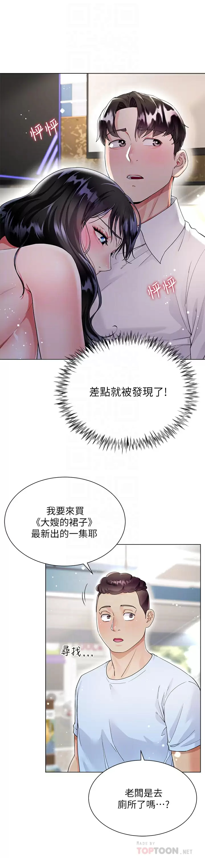 [韩国漫画] 大嫂的裙子 乱伦,熟女人妻,巨乳大奶,不伦#[51P]-6