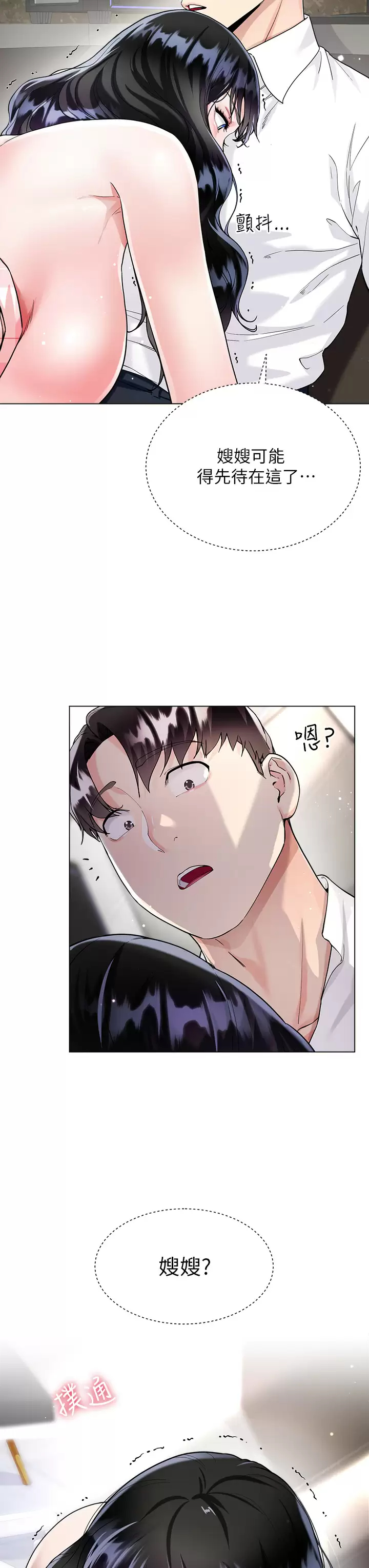 [韩国漫画] 大嫂的裙子 乱伦,熟女人妻,巨乳大奶,不伦#[51P]-9