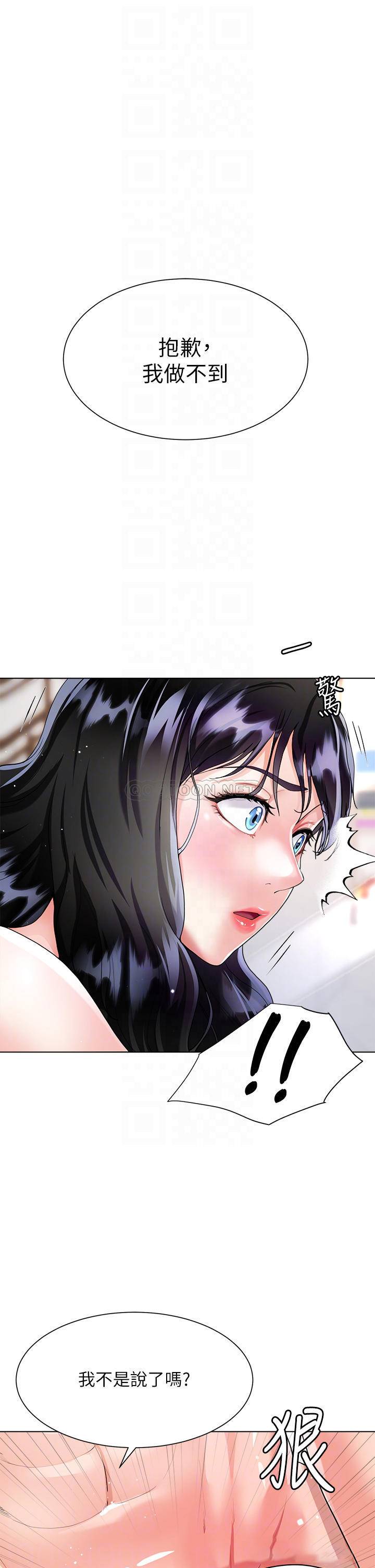 [韩国漫画] 大嫂的裙子 乱伦,熟女人妻,巨乳大奶,不伦#[48P]-12