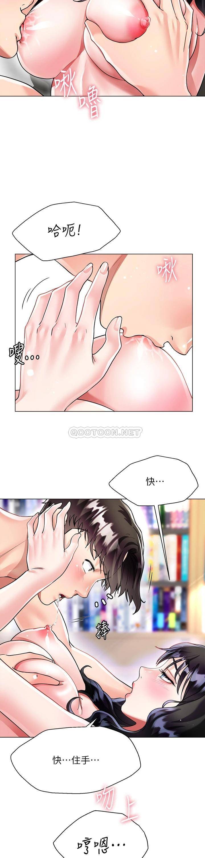 [韩国漫画] 大嫂的裙子 乱伦,熟女人妻,巨乳大奶,不伦#[50P]-12