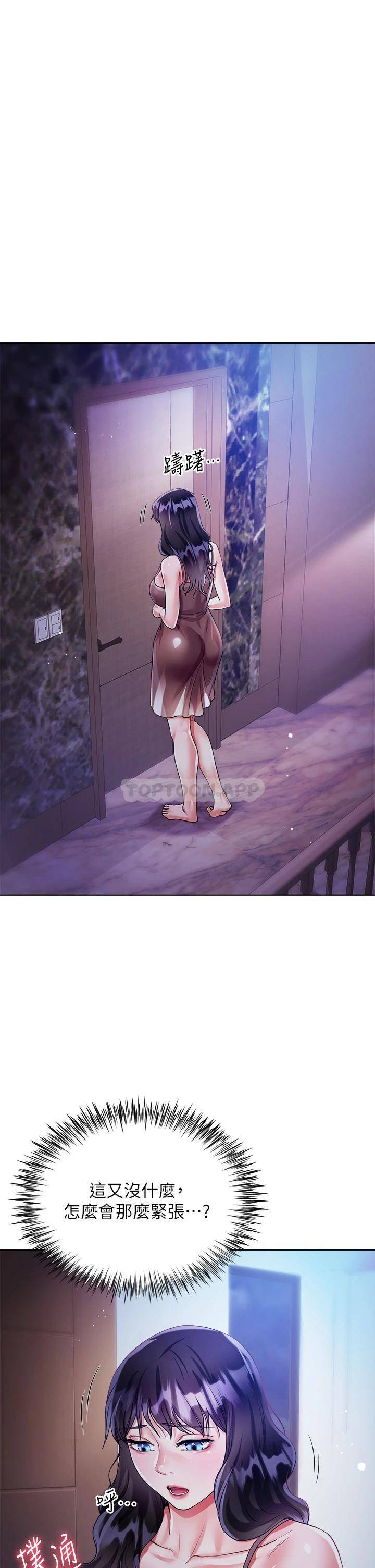 [韩国漫画] 大嫂的裙子 乱伦,熟女人妻,巨乳大奶,不伦#[53P]-42