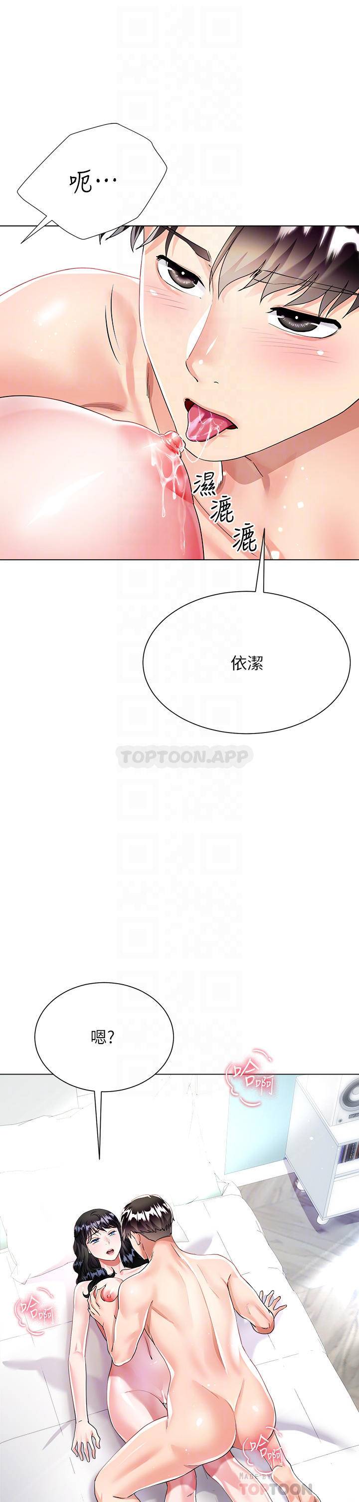 [韩国漫画] 大嫂的裙子 乱伦,熟女人妻,巨乳大奶,不伦#[48P]-12