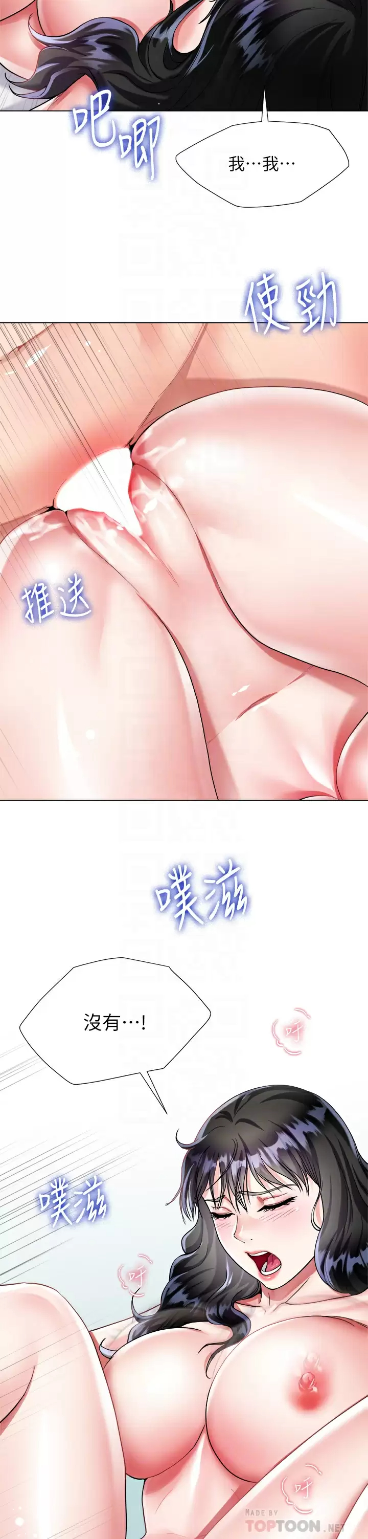 [韩国漫画] 大嫂的裙子 乱伦,熟女人妻,巨乳大奶,不伦#[49P]-16