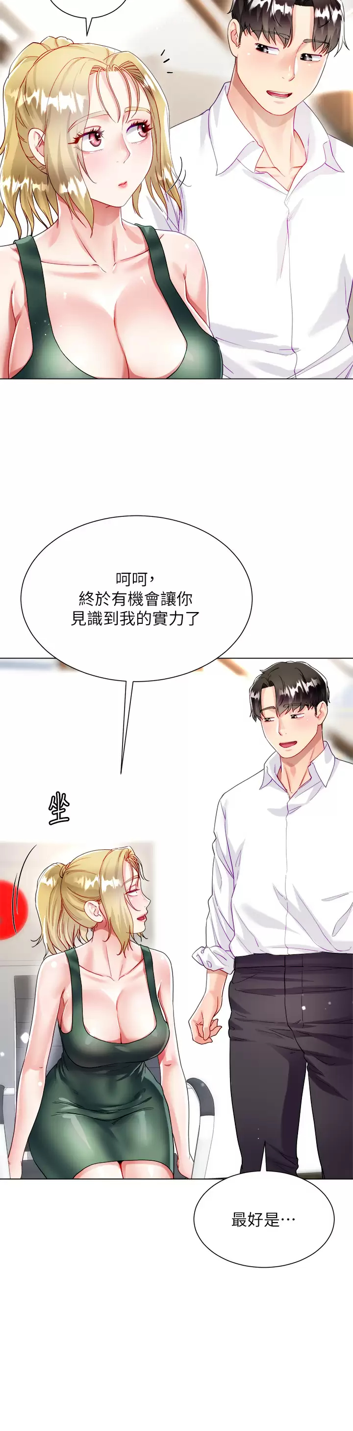 [韩国漫画] 大嫂的裙子 乱伦,熟女人妻,巨乳大奶,不伦#[49P]-37
