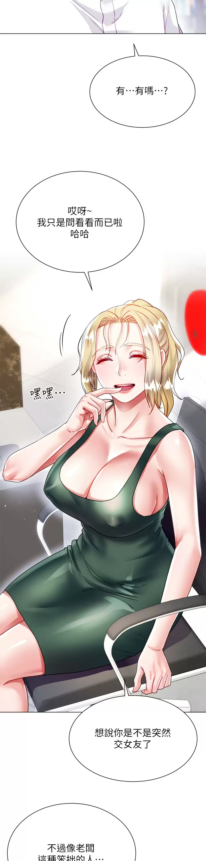[韩国漫画] 大嫂的裙子 乱伦,熟女人妻,巨乳大奶,不伦#[49P]-39
